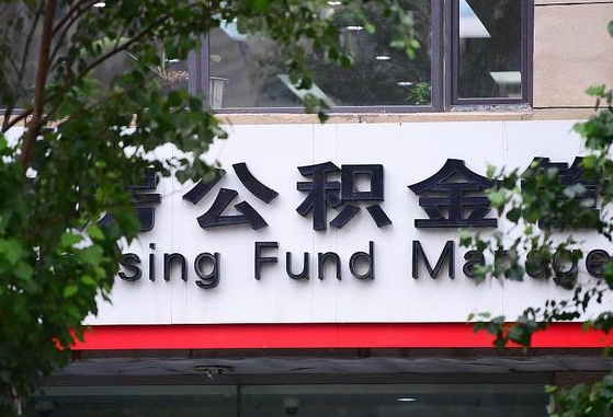 汝州离职好久了公积金怎么取（离职太久公积金怎么取）